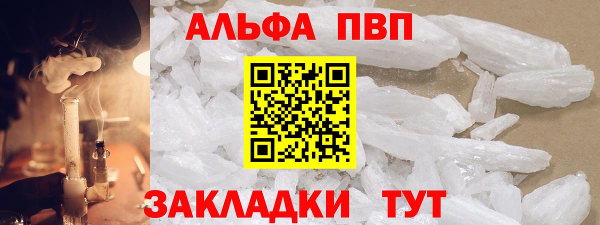 Alpha PVP СК КРИС  Alpha-PVP кристаллы  Верхняя Пышма  Alpha-PVP  Вход с VPN  Alpha PVP кристаллы 