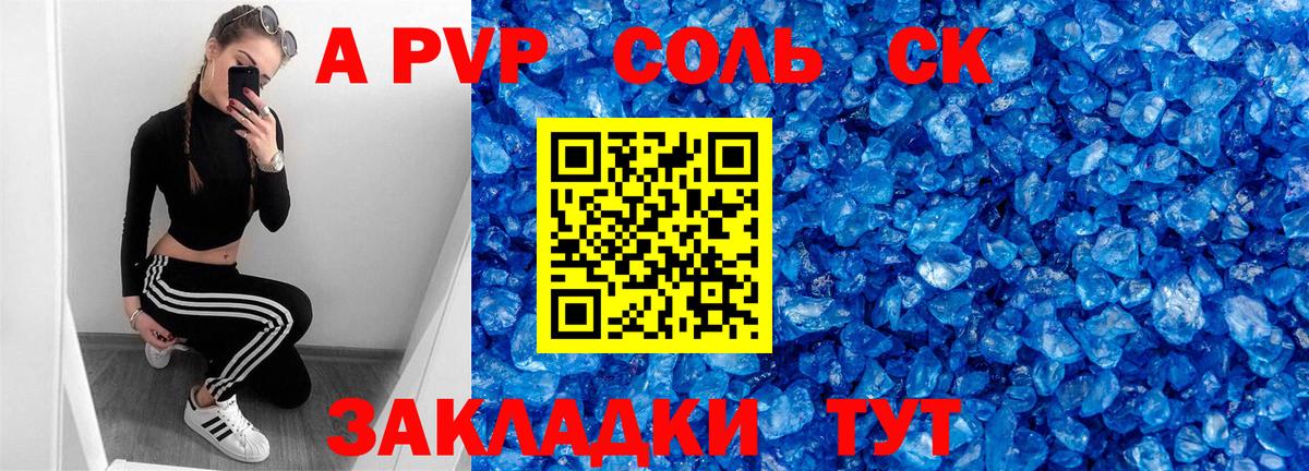 Alfa_PVP крисы CK Верхняя Пышма