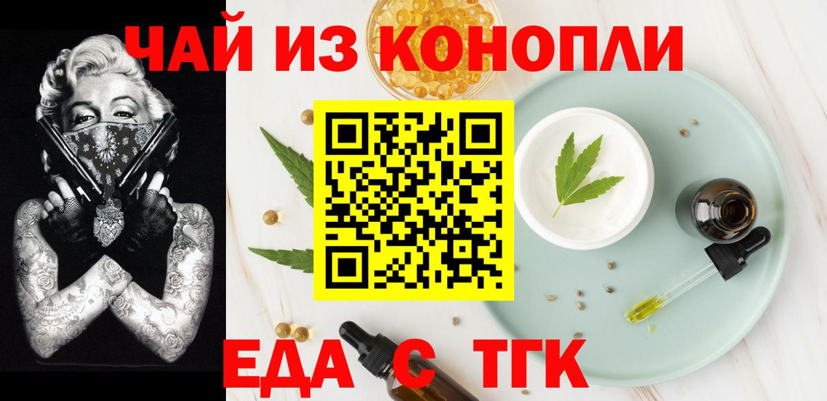 Печенье с ТГК конопля  Вход с VPN  Верхняя Пышма 