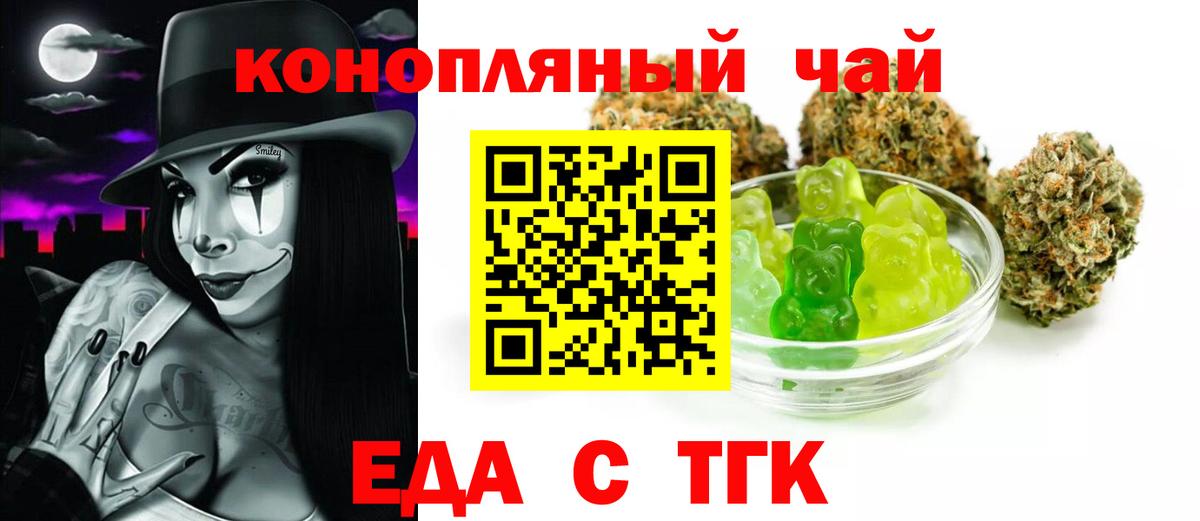 Печенье с ТГК конопля Верхняя Пышма