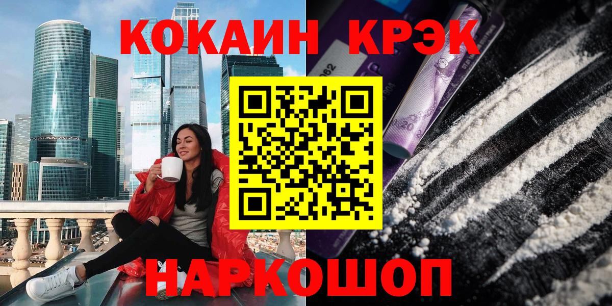 КОКАИН FishScale Верхняя Пышма