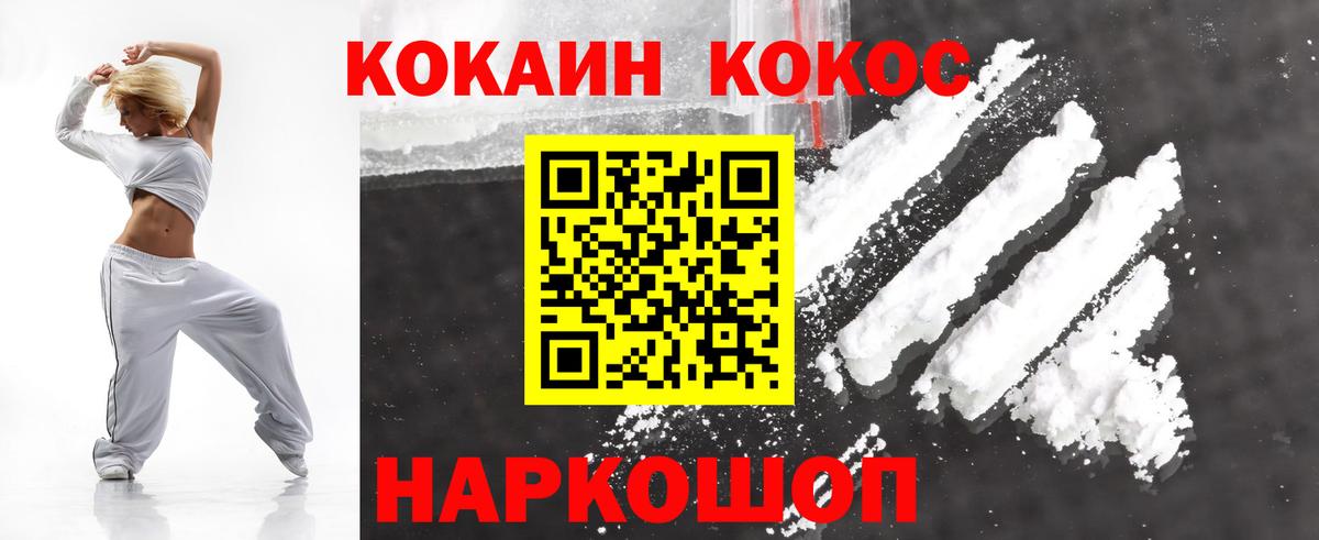 Cocaine VHQ  Кокаин FishScale  Вход с VPN  Верхняя Пышма 
