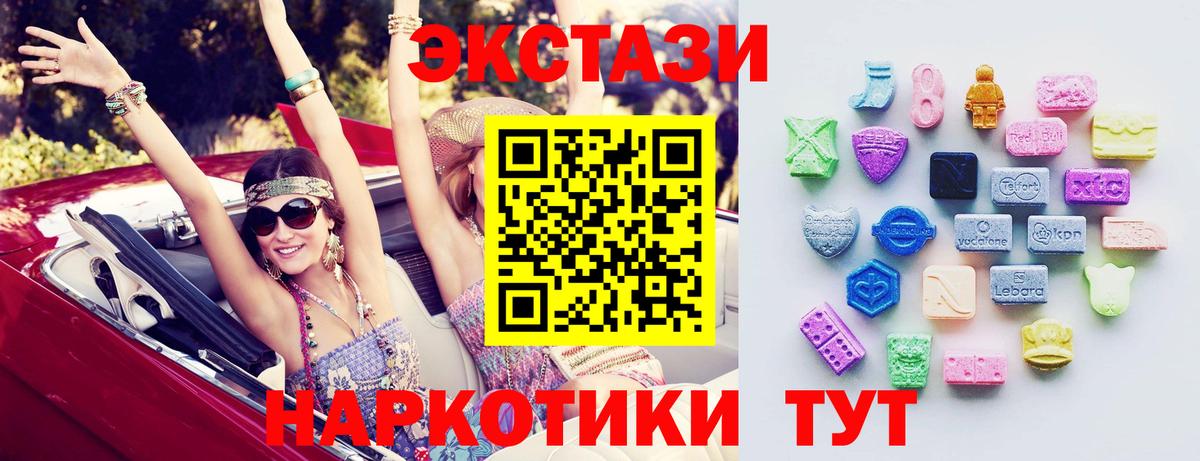 ЭКСТАЗИ MDMA Верхняя Пышма