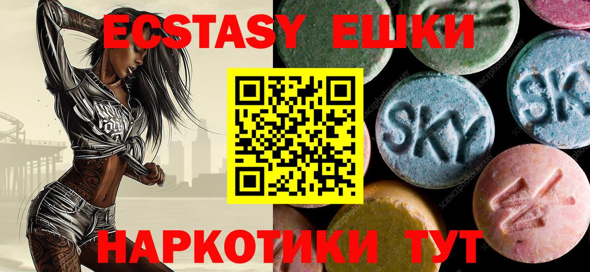 Ecstasy  ОМГ ОМГ ссылка  Верхняя Пышма  Ecstasy DUBAI  Вход с VPN 
