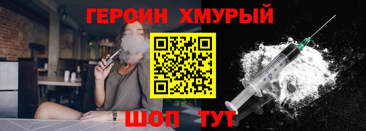 Верхняя Пышма  ГЕРОИН афганец  Вход с VPN 