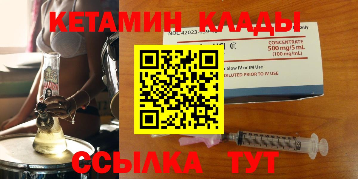 КЕТАМИН ketamine Верхняя Пышма