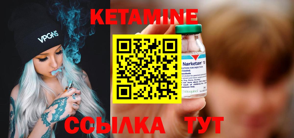 КЕТАМИН VHQ  Вход с VPN  kraken   Верхняя Пышма 