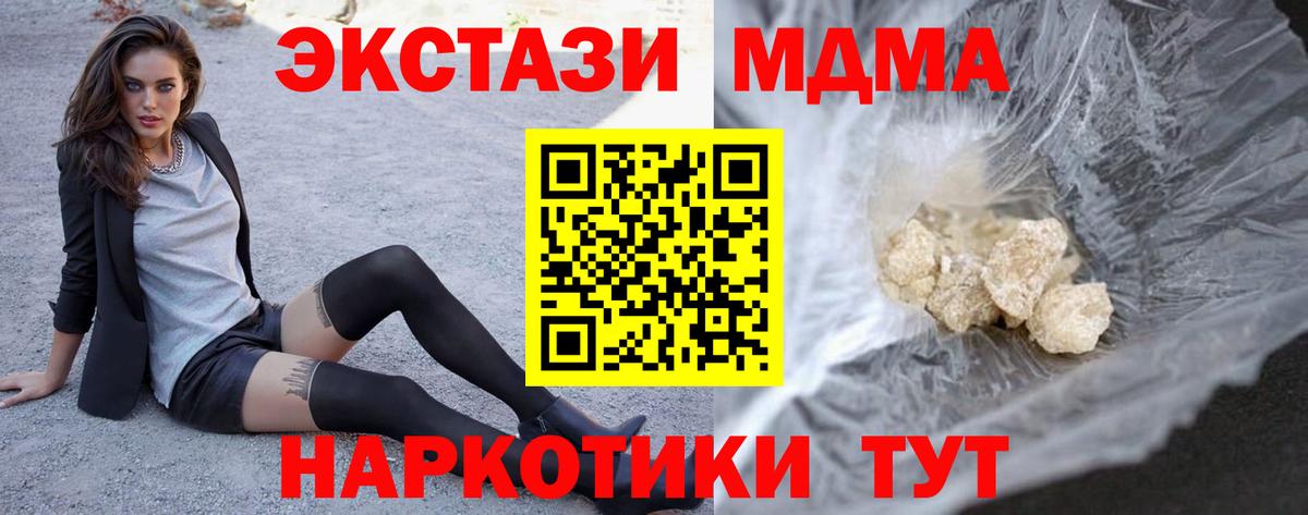 Верхняя Пышма  MDMA кристаллы  МДМА кристаллы  Вход с VPN 