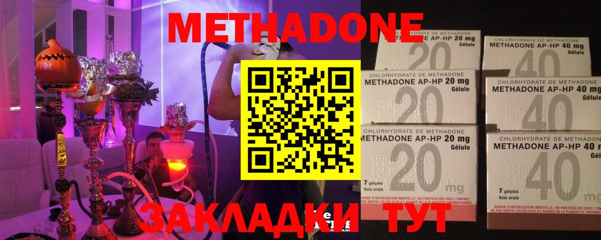 Верхняя Пышма  Метадон methadone  Вход с VPN 