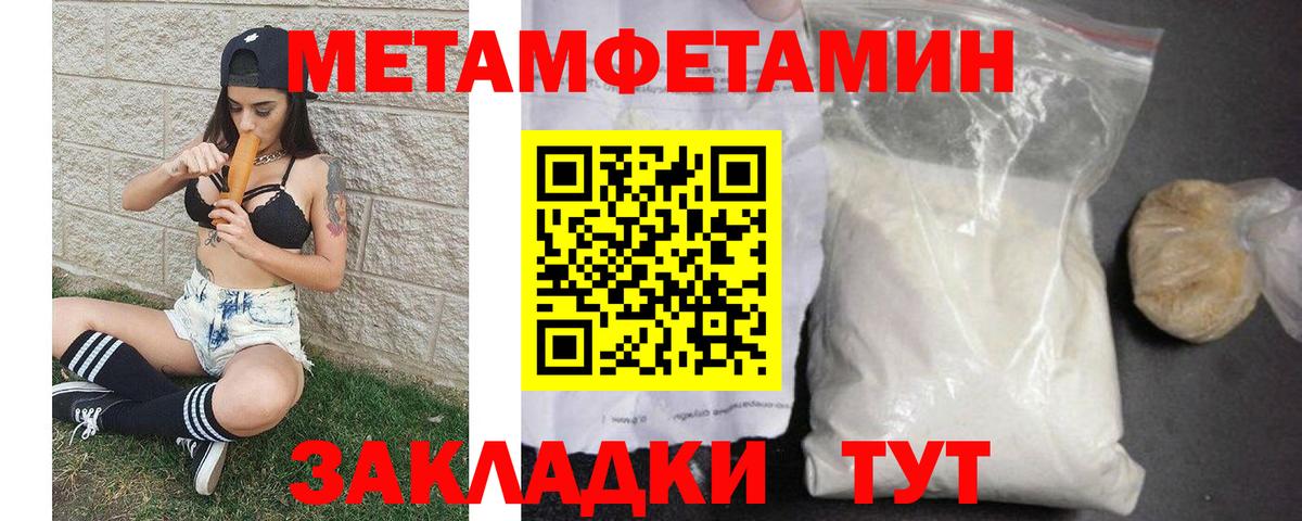 МЕТАМФЕТАМИН пудра Верхняя Пышма