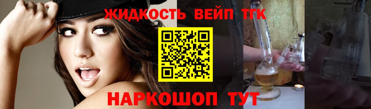 Дистиллят ТГК вейп  Вход с VPN  Верхняя Пышма 